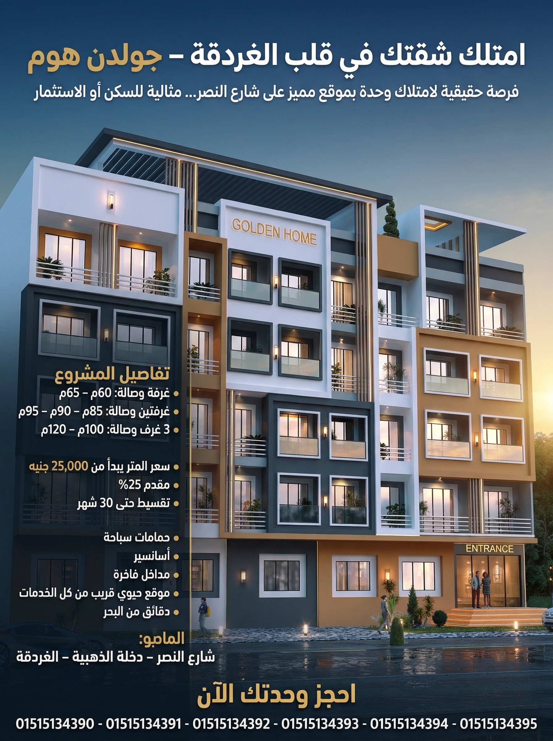 Golden Home